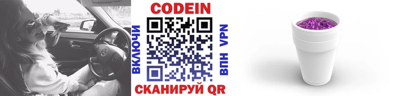 Codein Purple Drank  дарк нет Telegram  Тавда 