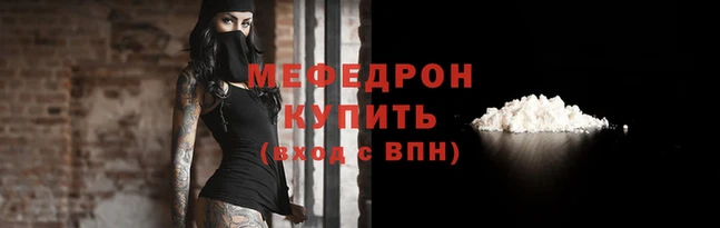 меф Абдулино