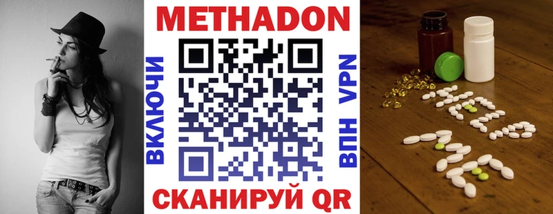 МЕТАДОН кристалл  что такое   Тавда 